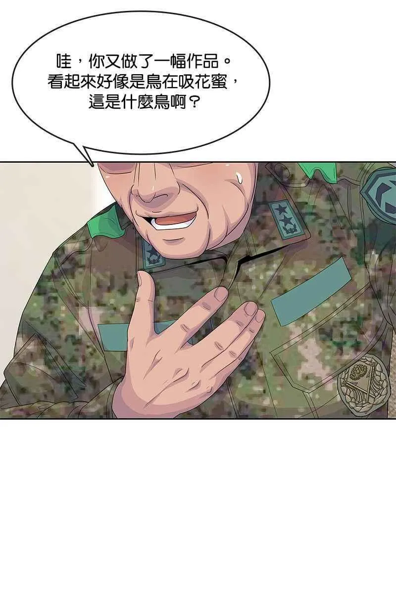 第154话 第50页