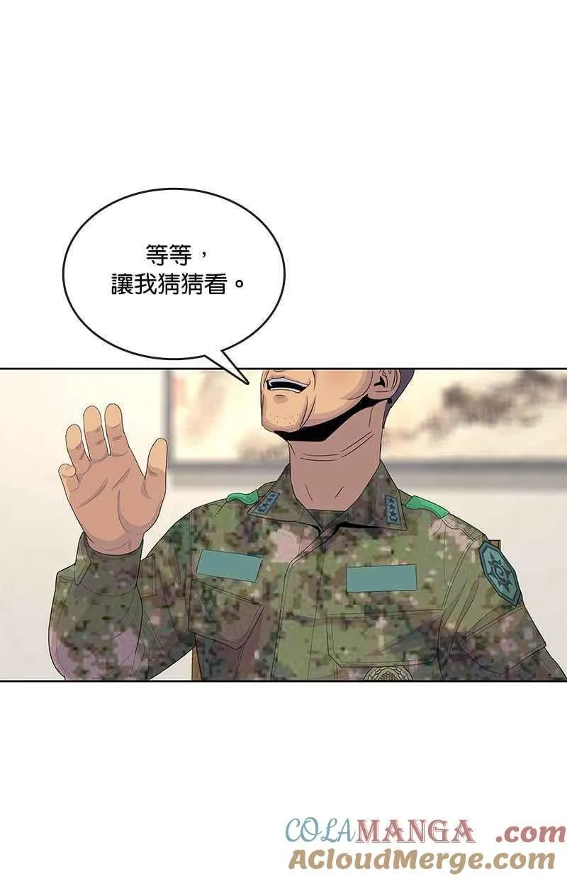 第154话 第52页