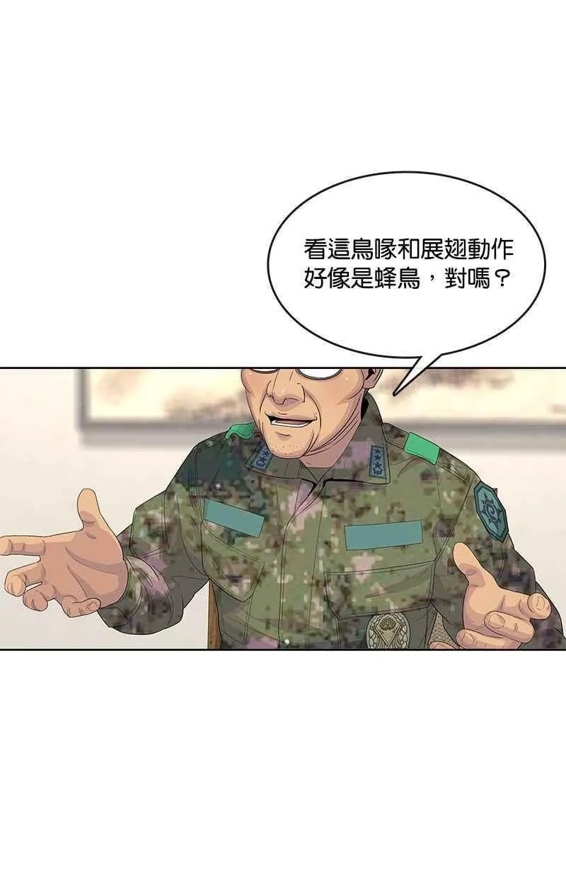 第154话 第53页