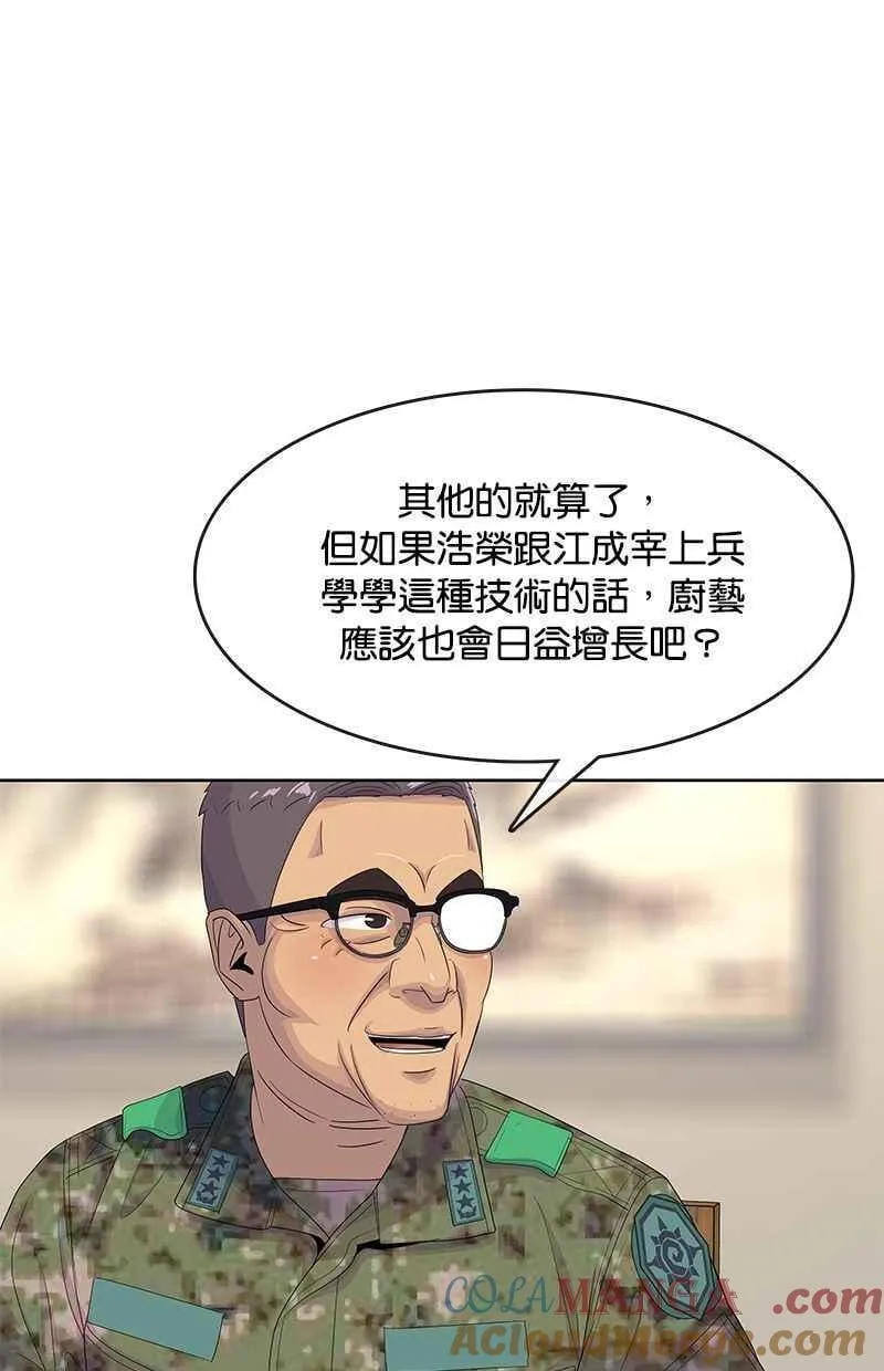 第154话 第58页