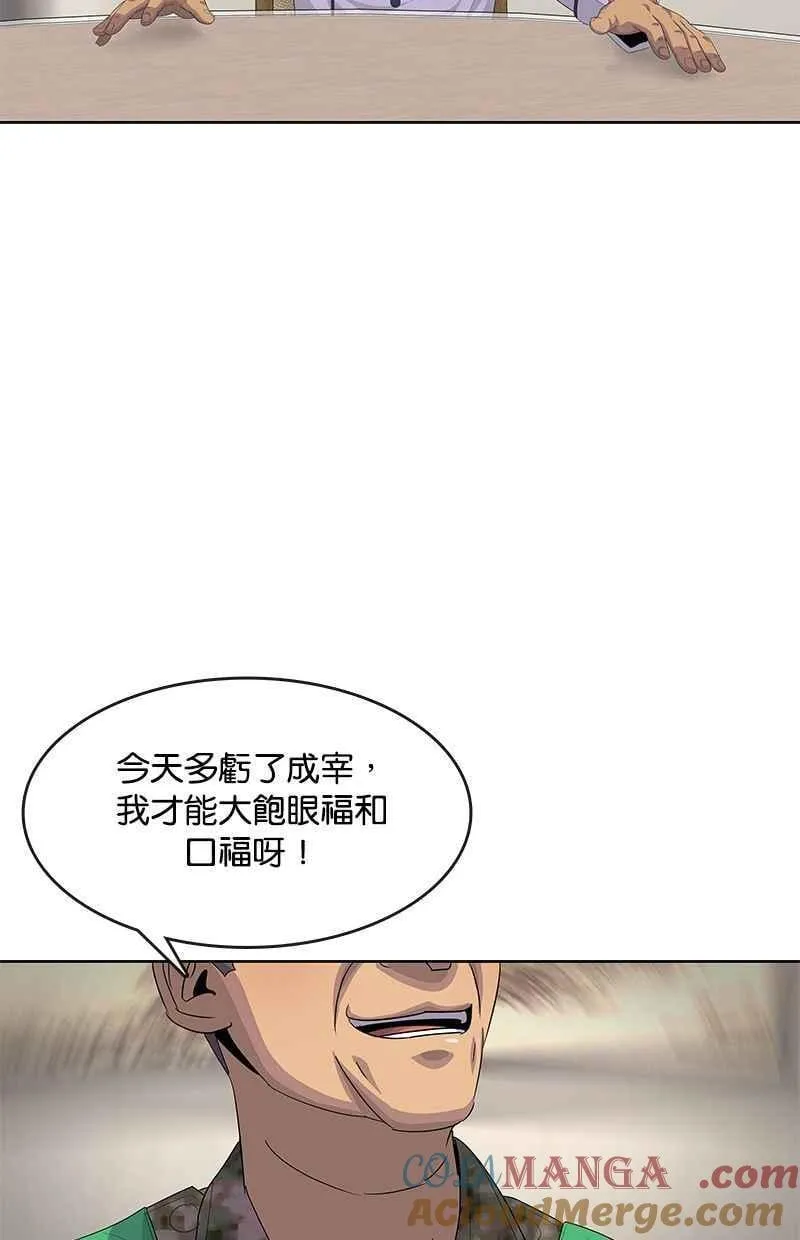 第154话 第61页