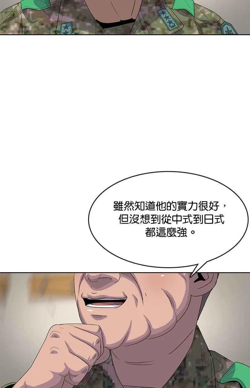 第154话 第62页
