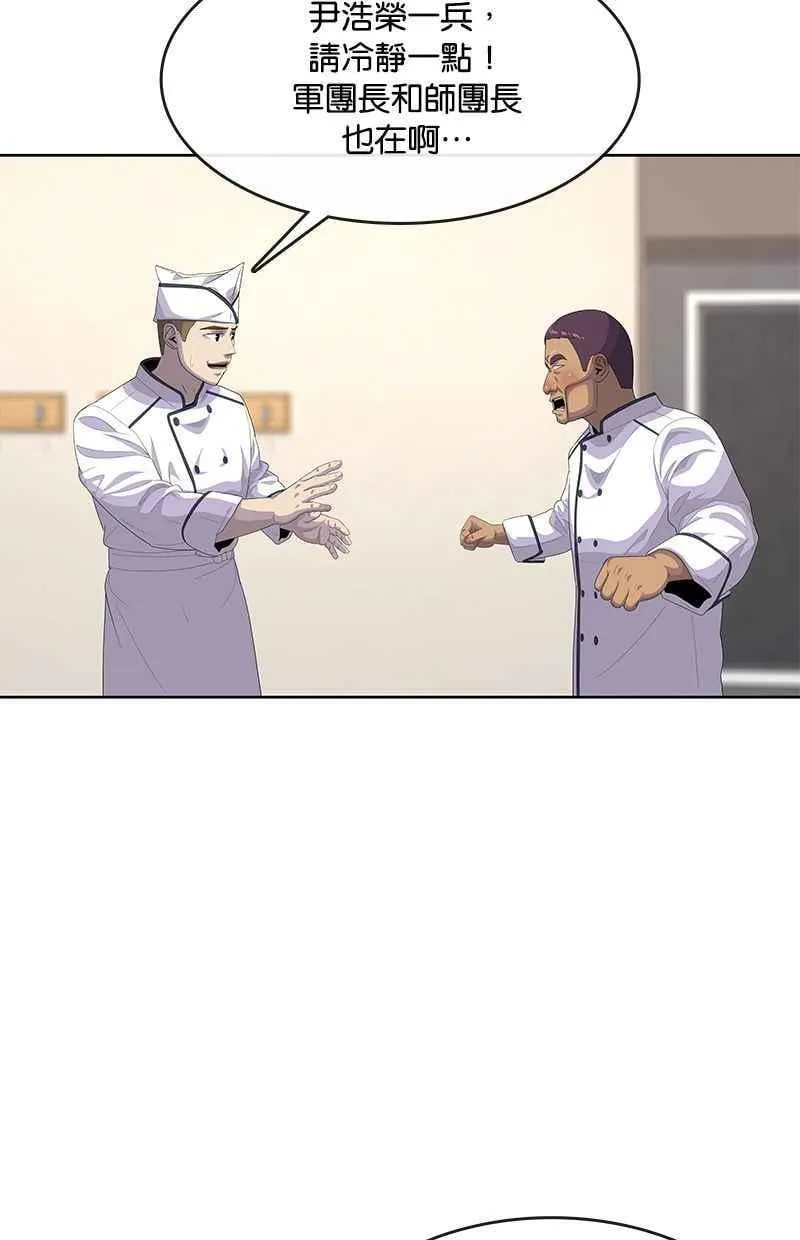 第154话 第71页
