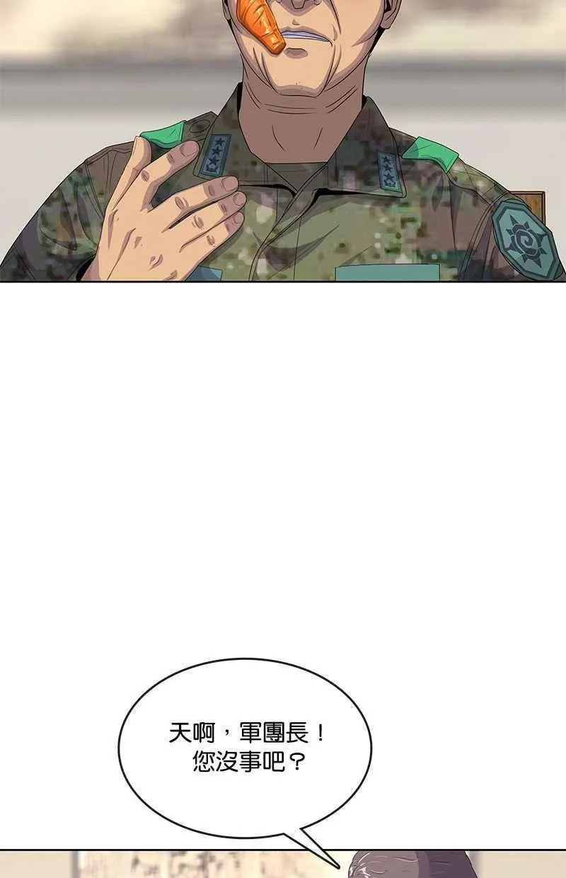 第154话 第80页