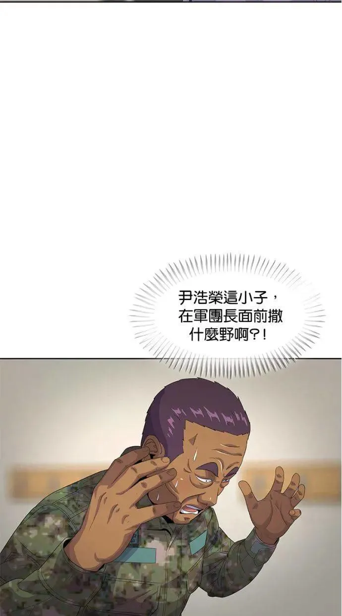 第155话 第2页