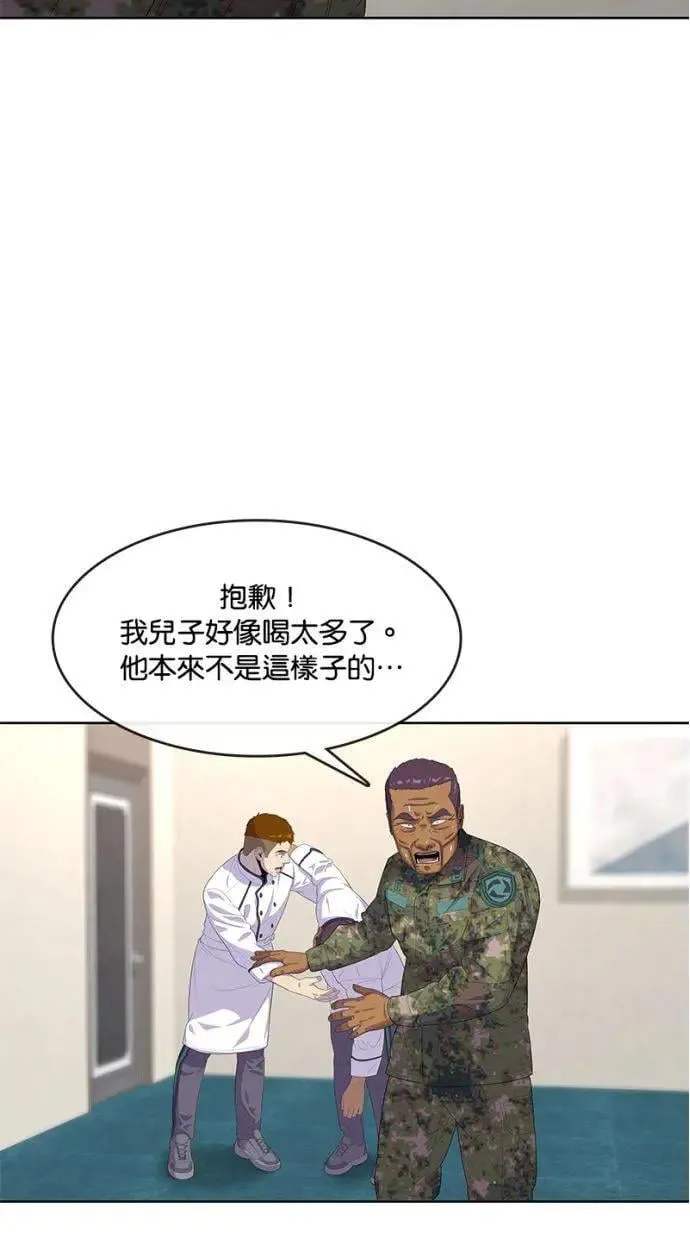 第155话 第3页