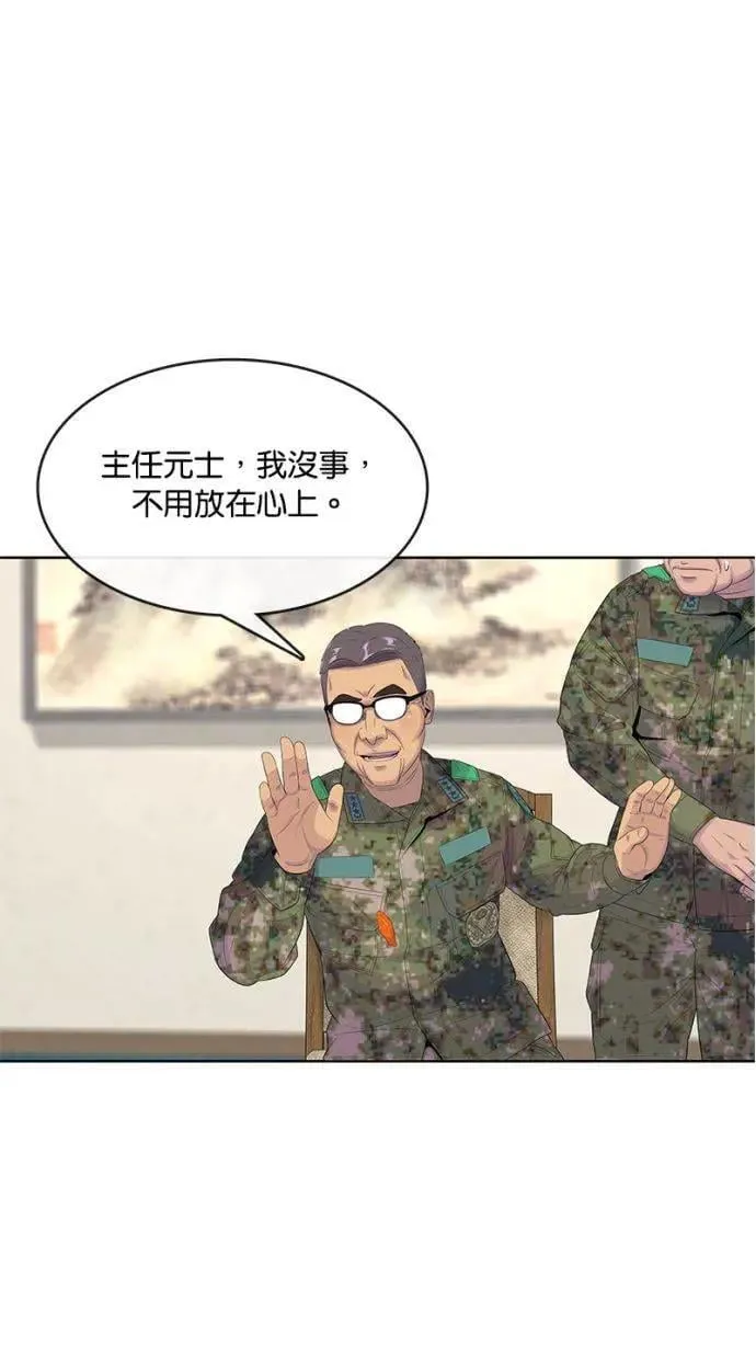 第155话 第5页