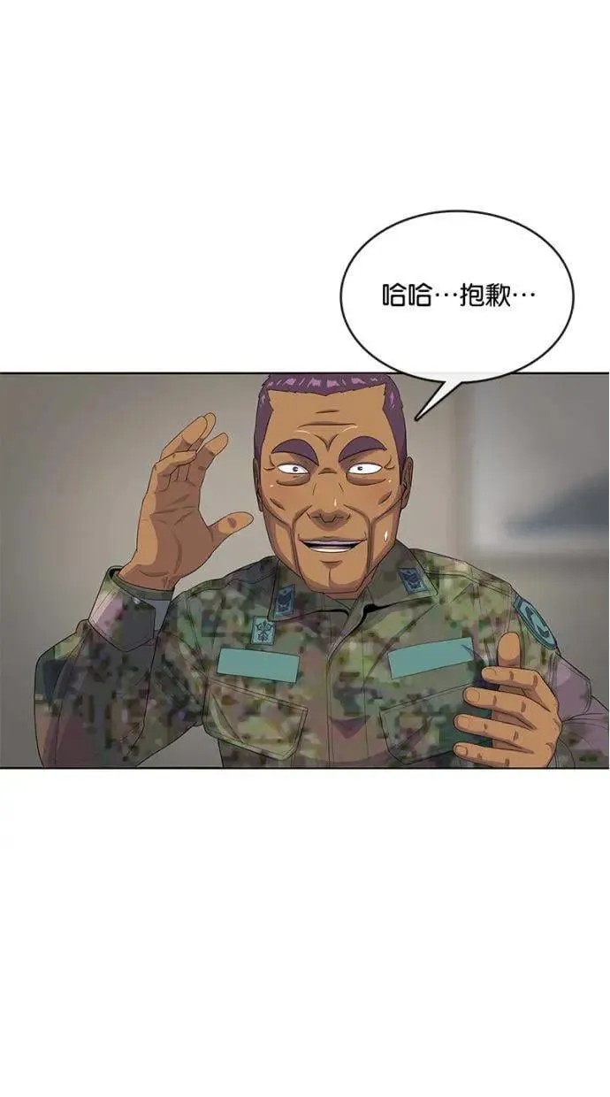 第155话 第6页
