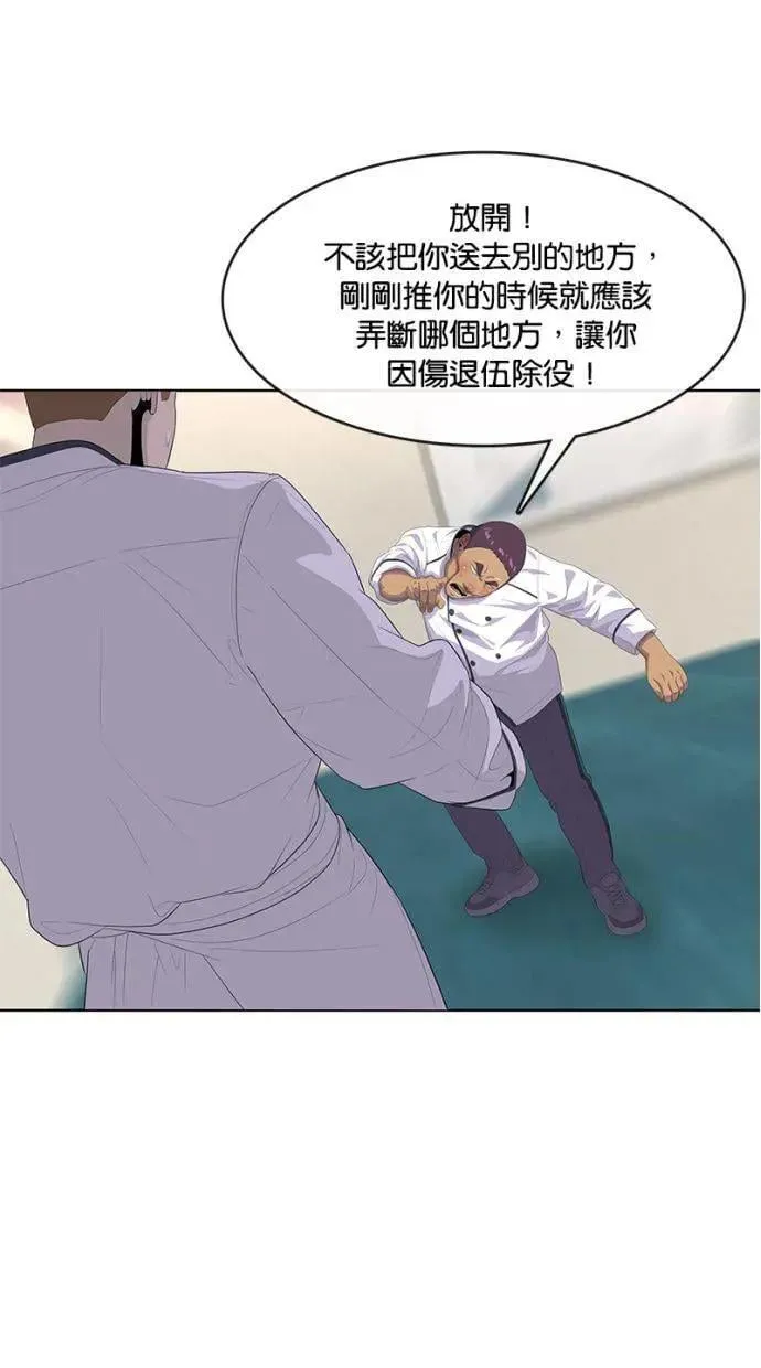 第155话 第8页