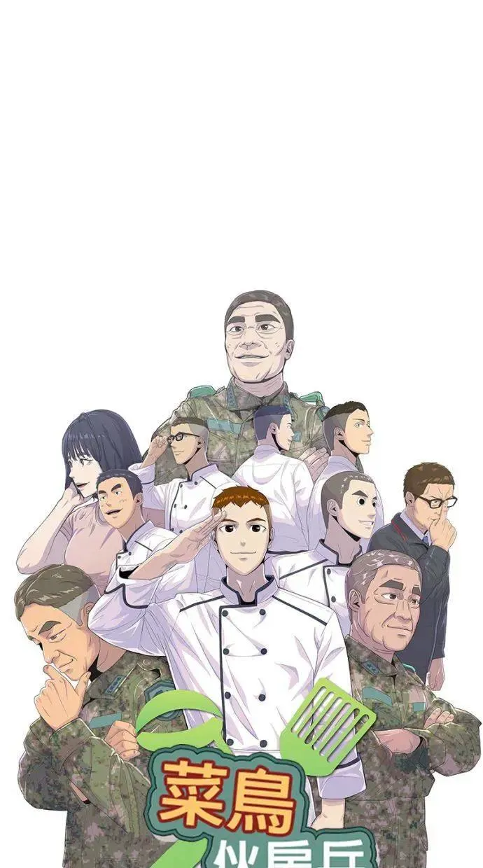 第155话 第13页