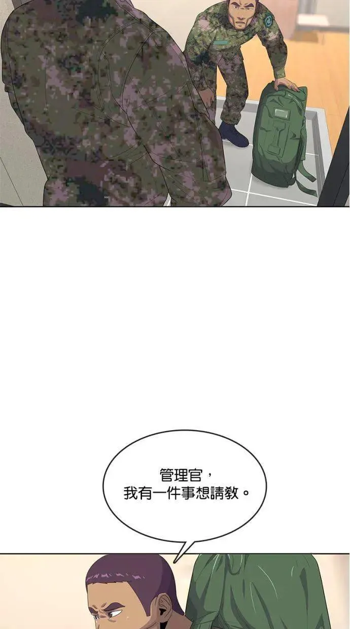 第155话 第16页
