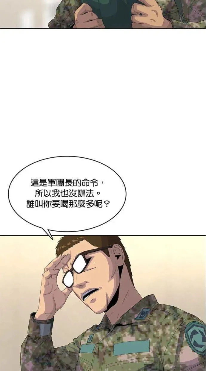 第155话 第19页