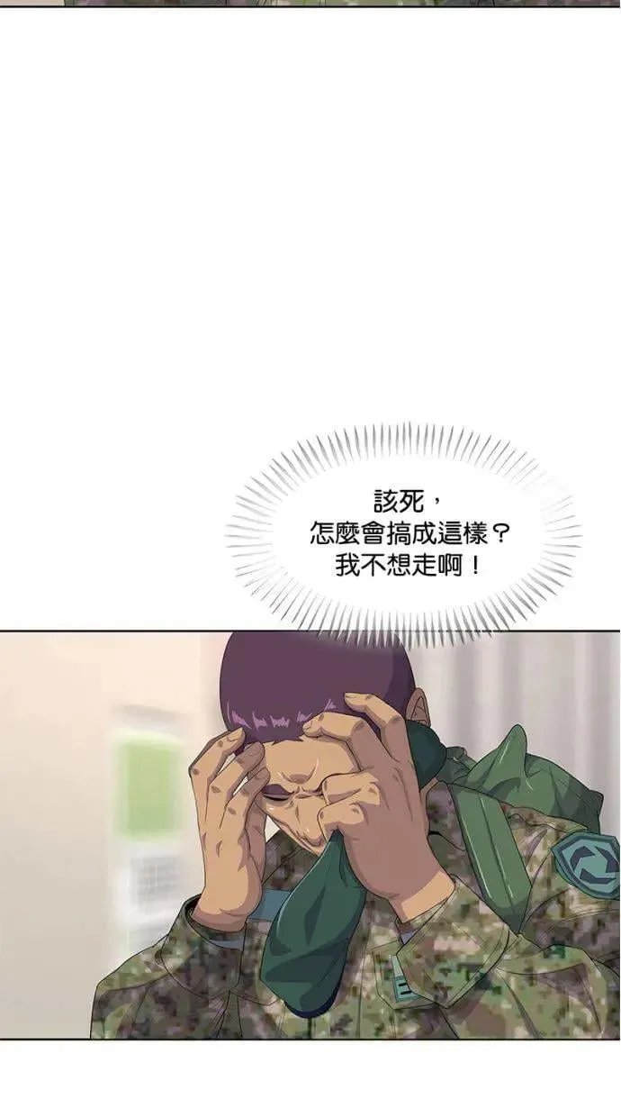 第155话 第20页