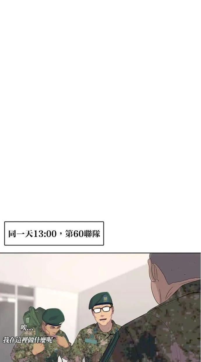 第155话 第38页