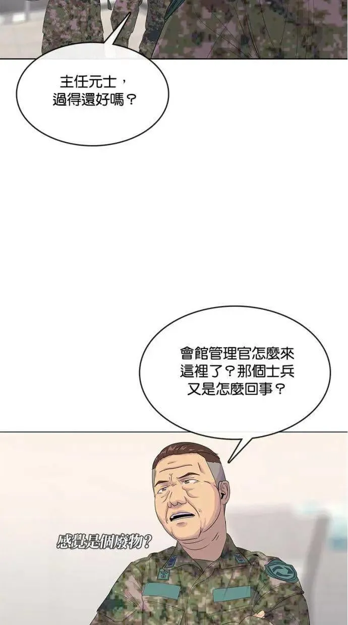 第155话 第39页