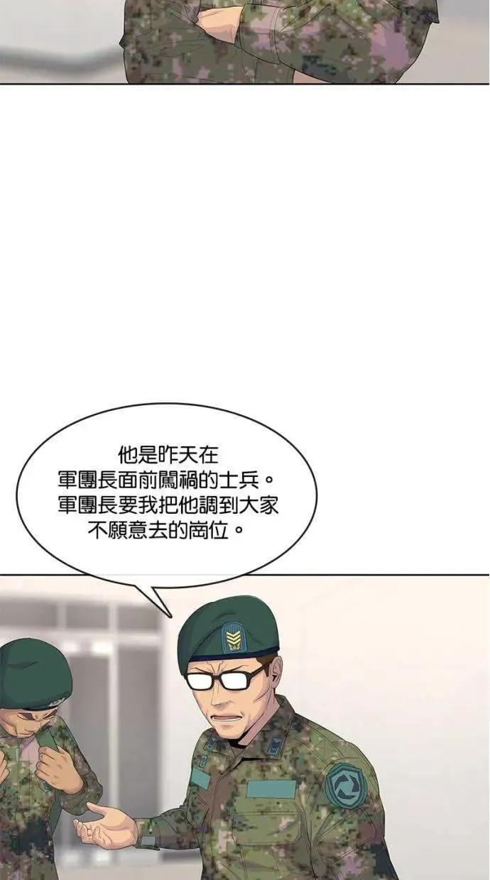 第155话 第40页