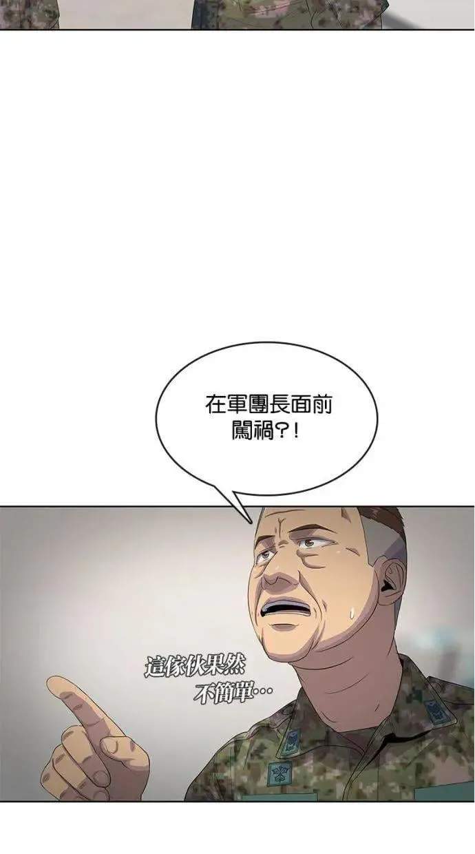 第155话 第41页