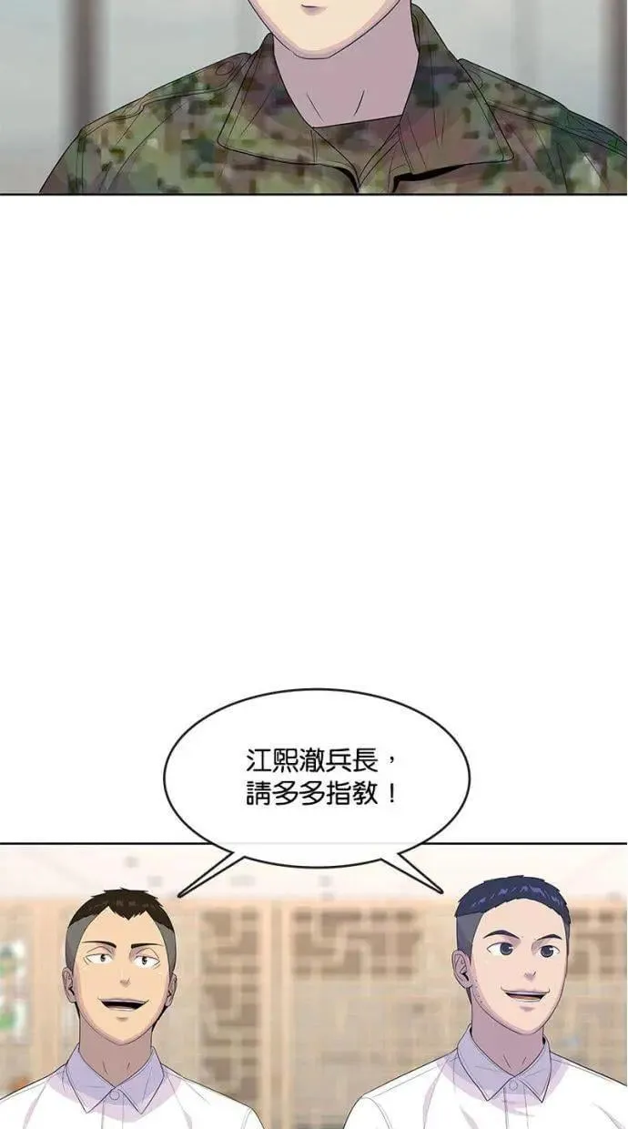 第155话 第48页