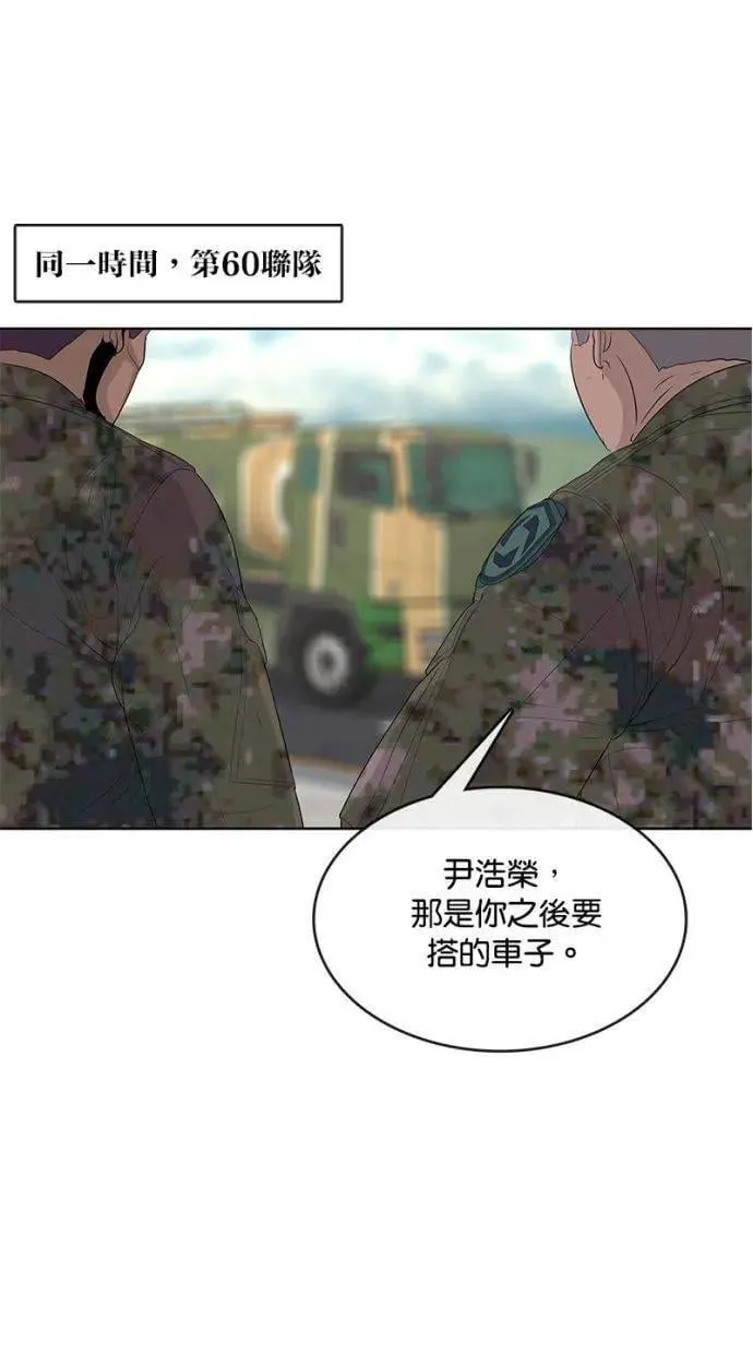 第155话 第51页