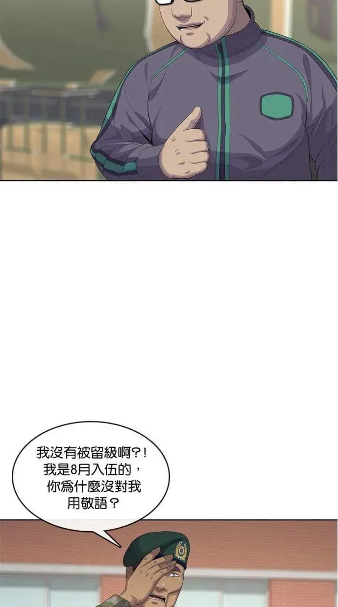 第155话 第59页