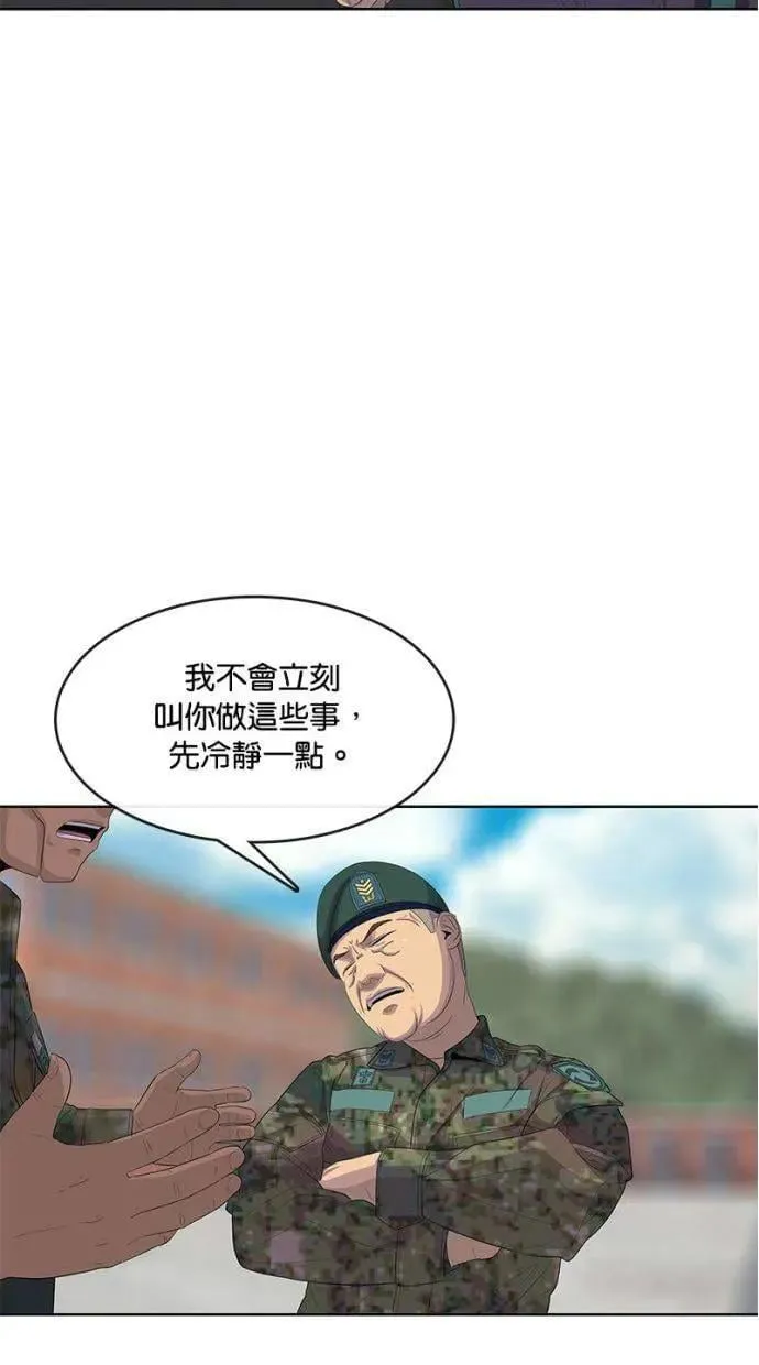 第155话 第63页