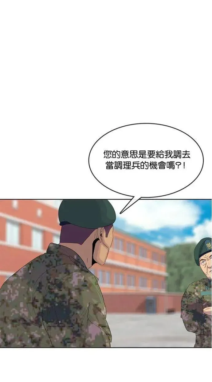 第155话 第64页
