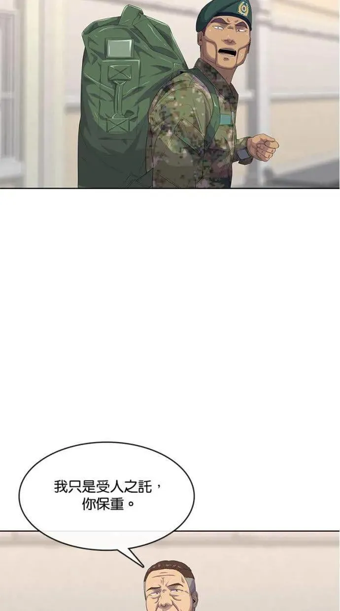 第155话 第70页