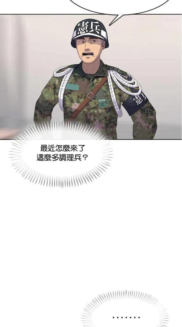 第155话 第72页