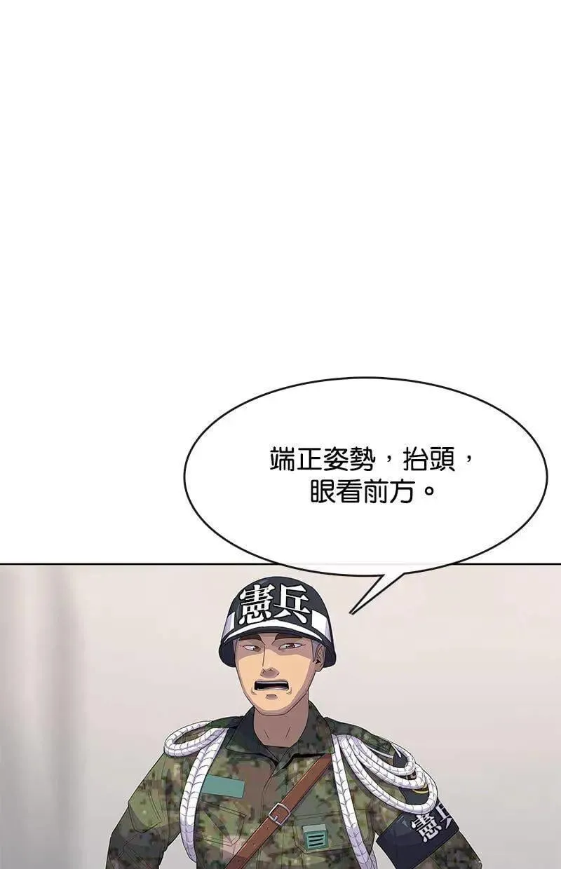 第155话 第75页
