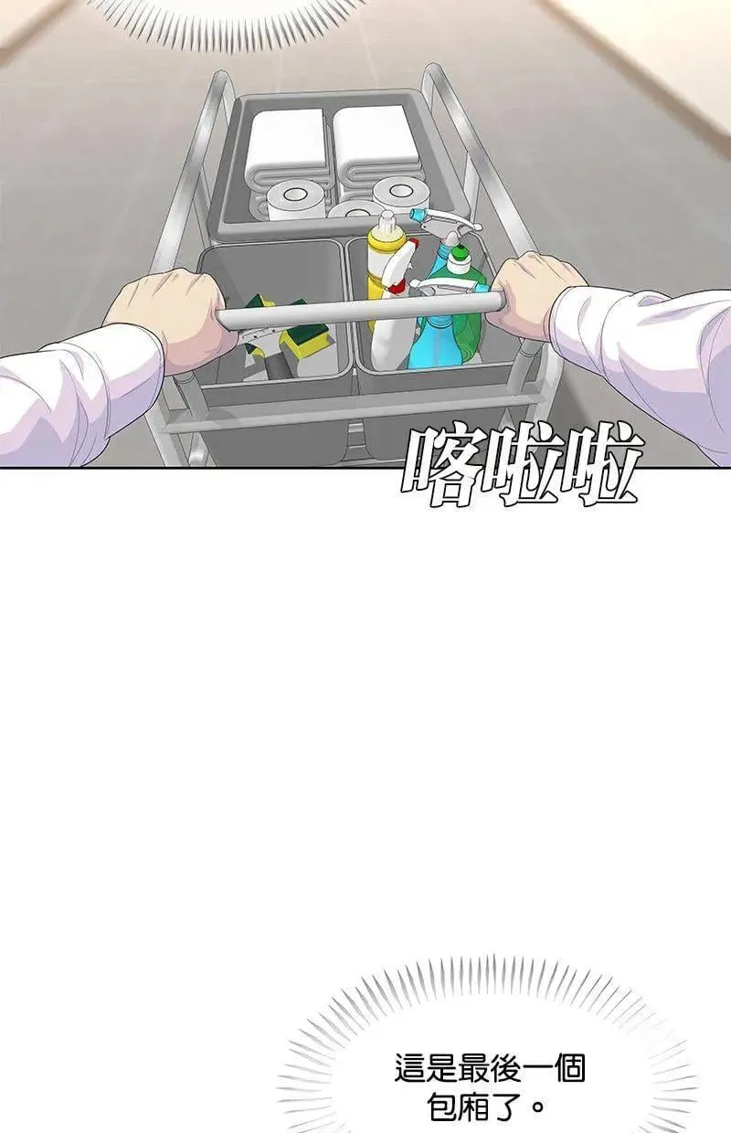 第156话 第8页