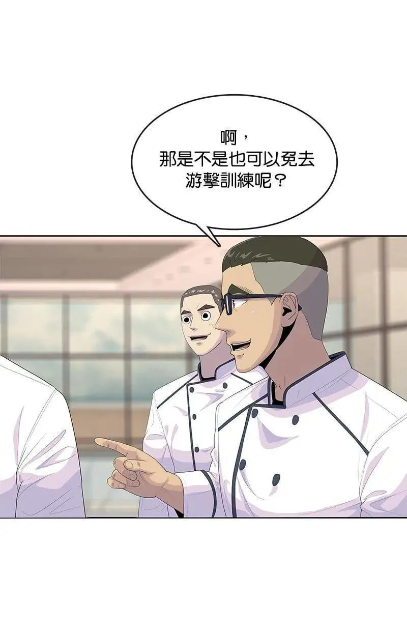 第156话 第23页