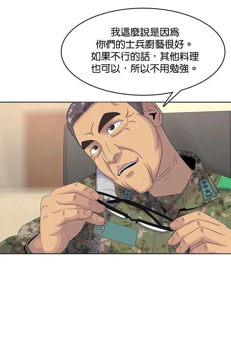 第156话 第40页