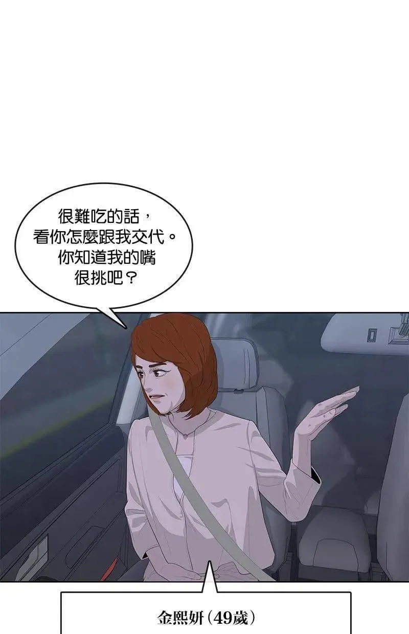 第156话 第44页