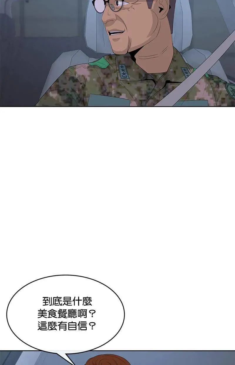 第156话 第46页