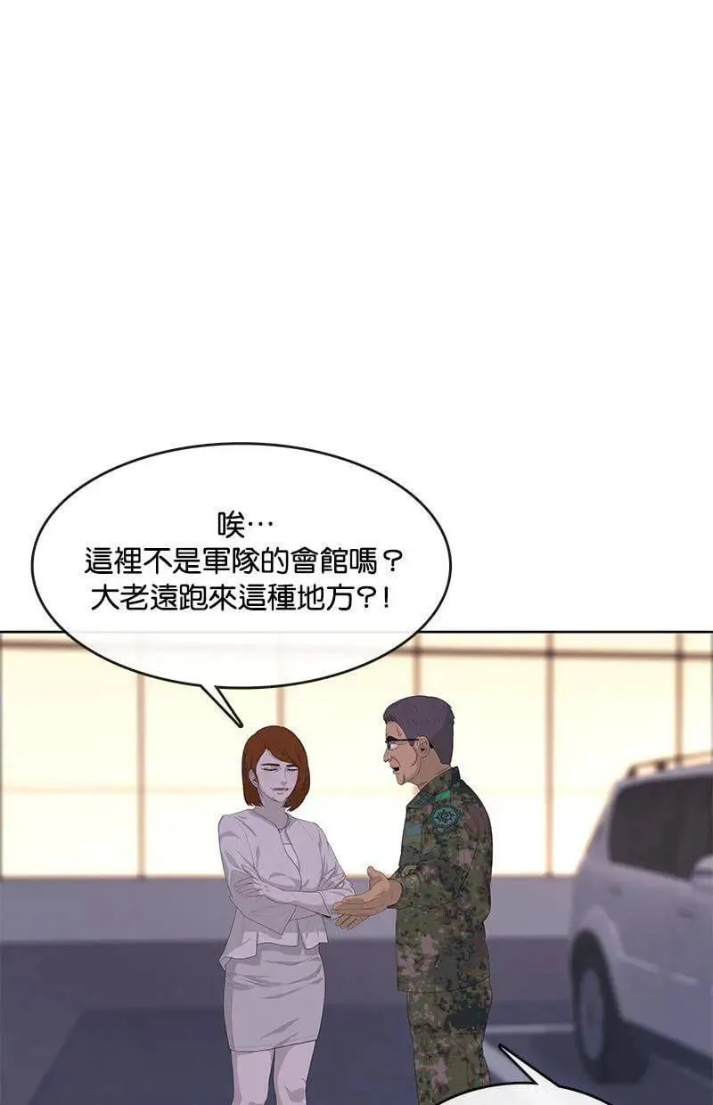 第156话 第49页