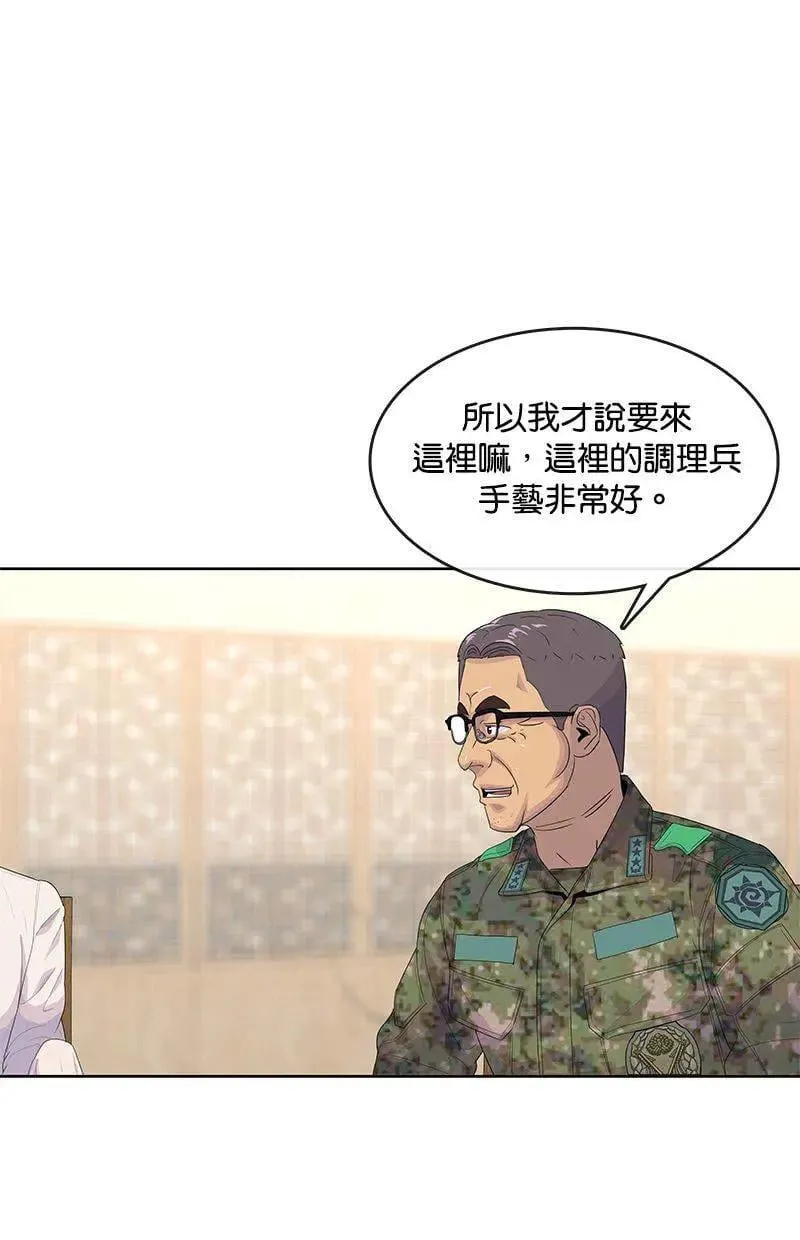 第156话 第56页