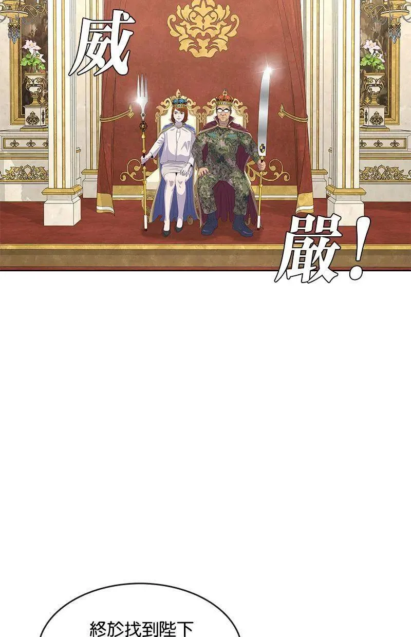 第156话 第64页