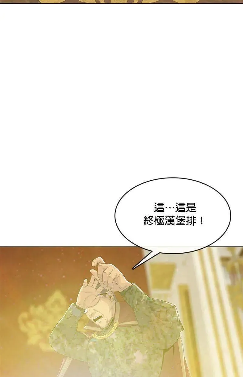 第156话 第68页