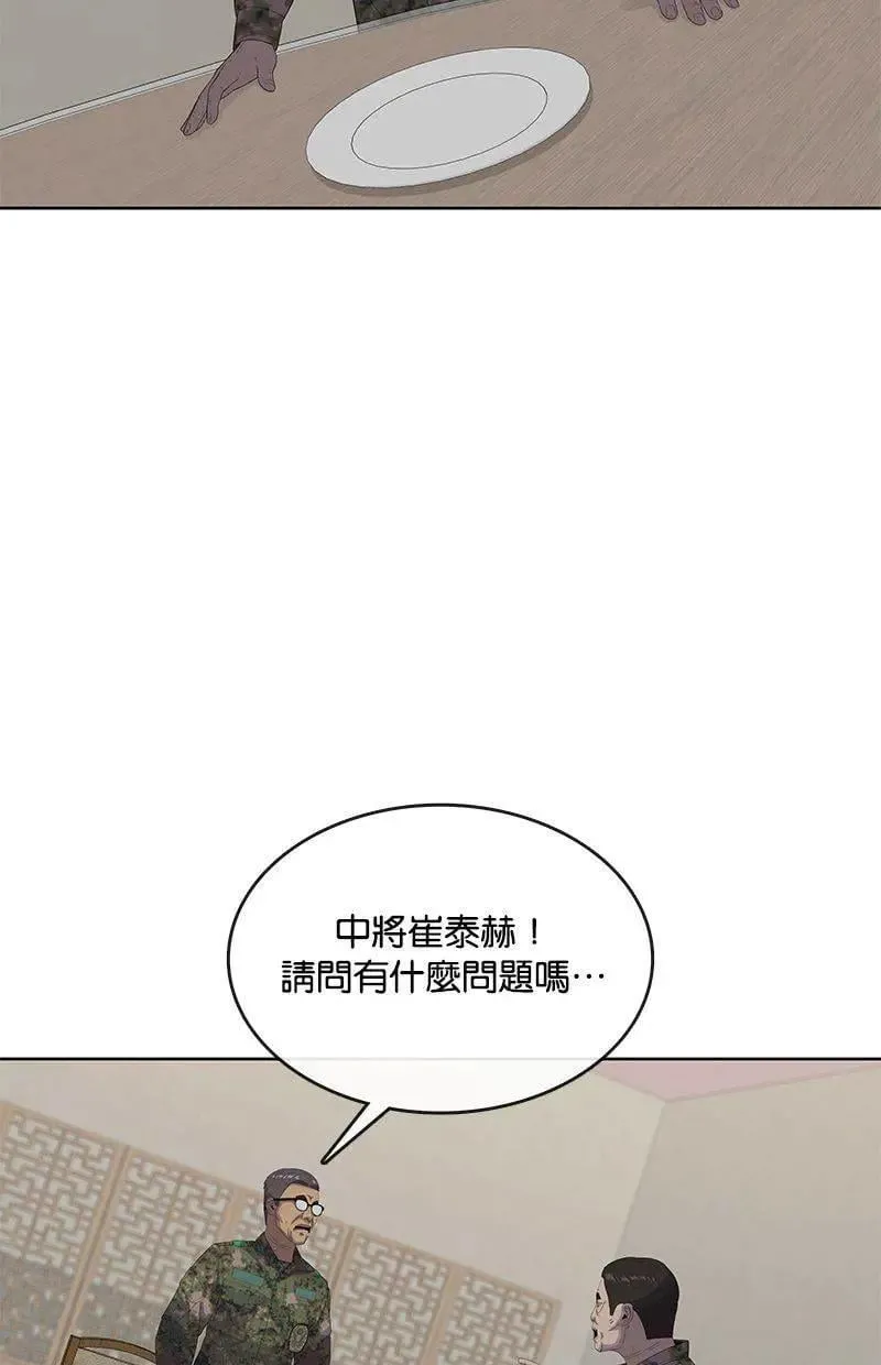 第157话 第5页