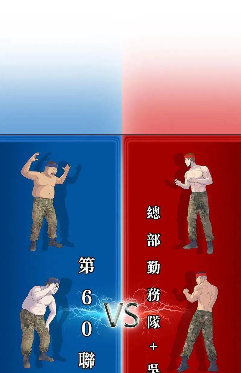 第159话 第77页