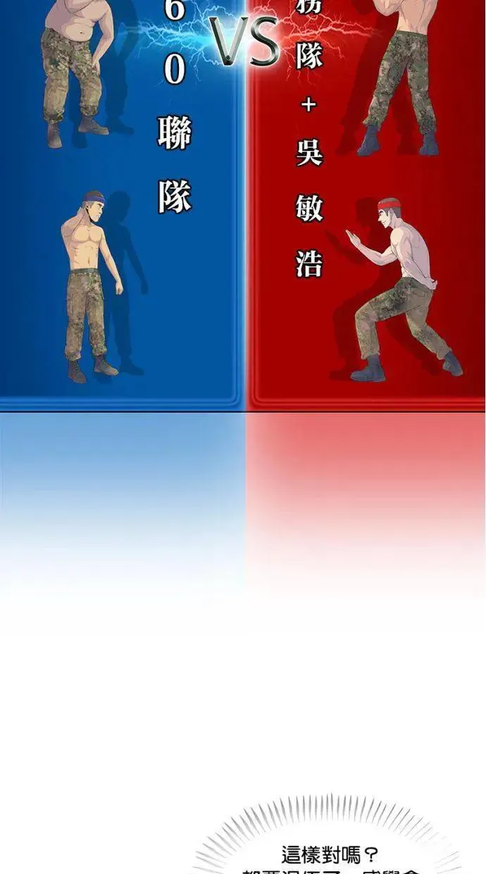 第159话 第82页