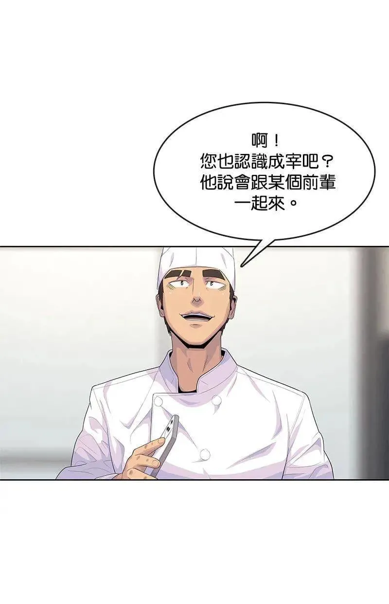 第161话 第6页