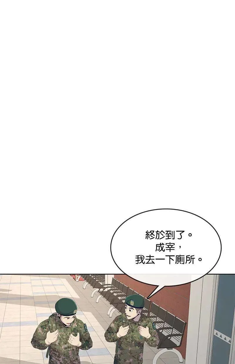 第161话 第10页