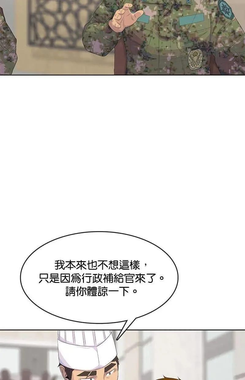 第161话 第28页