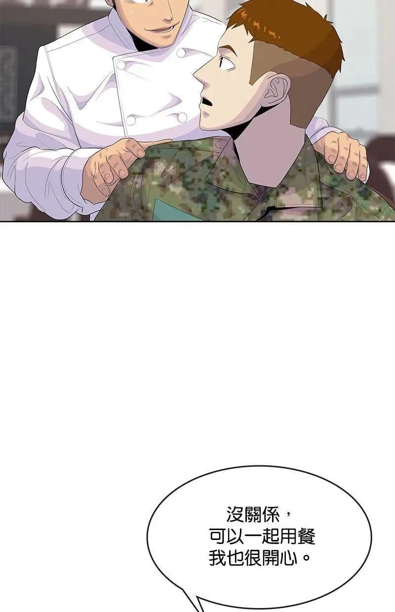 第161话 第29页