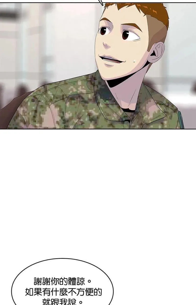 第161话 第30页