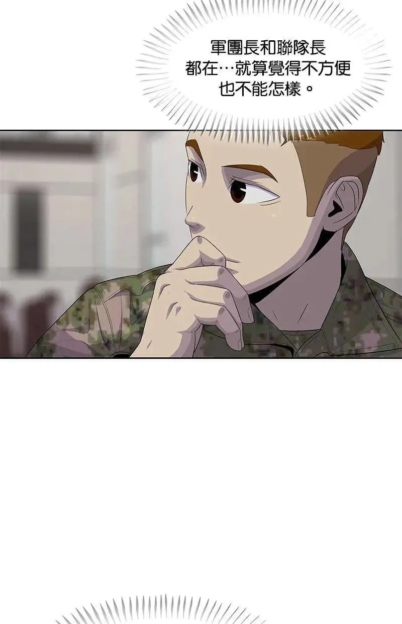 第161话 第32页