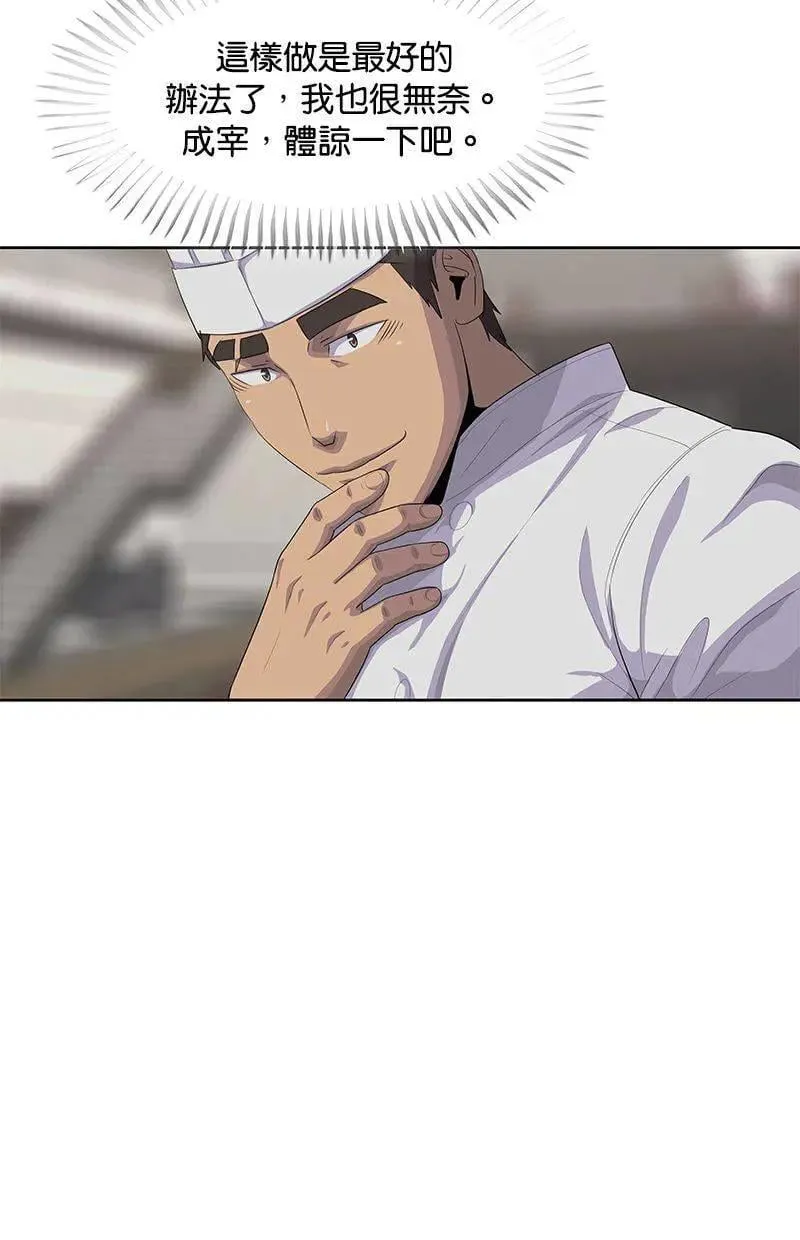 第161话 第33页