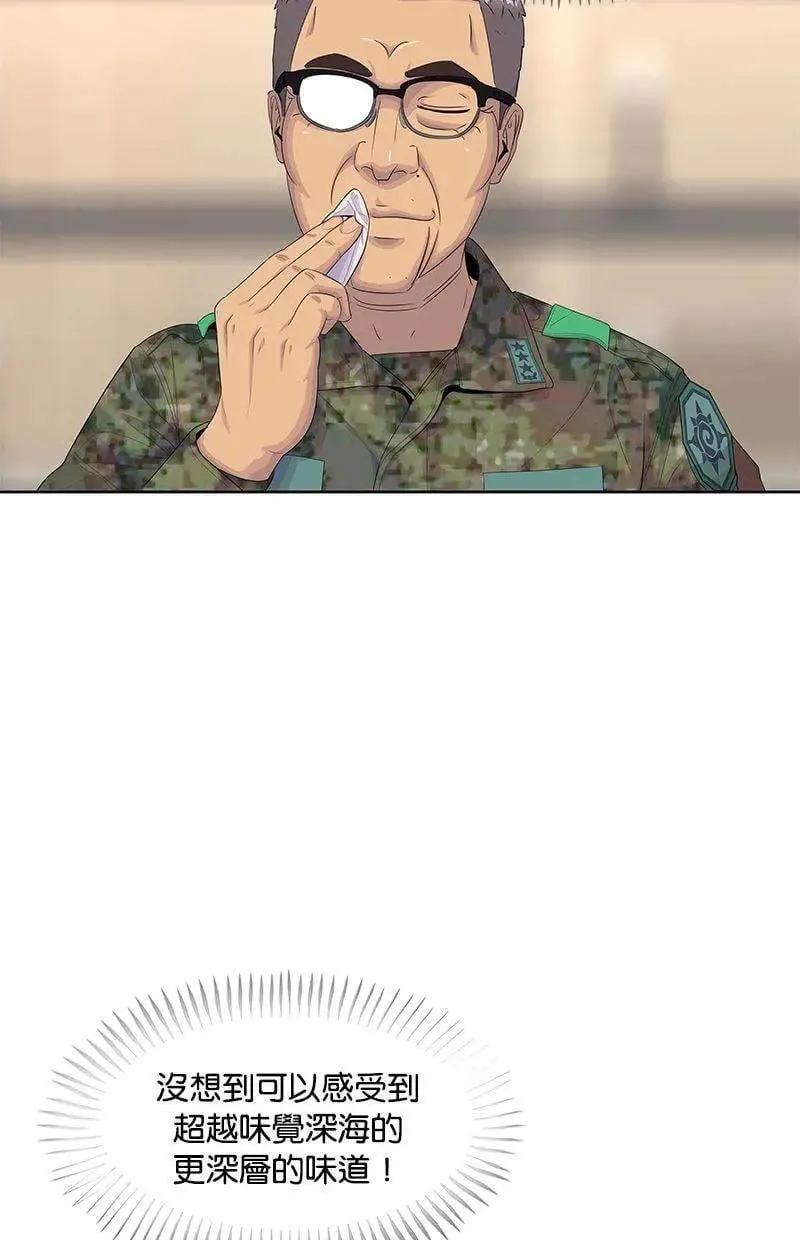第161话 第77页