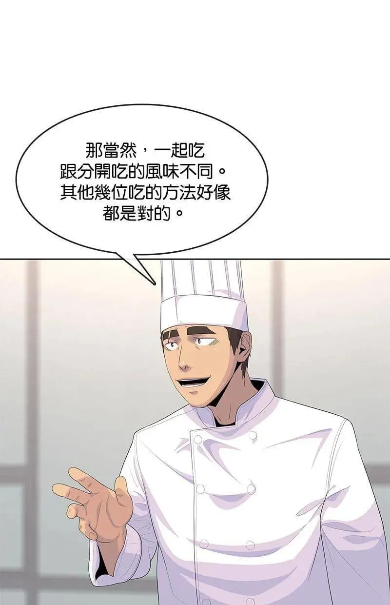 第161话 第83页